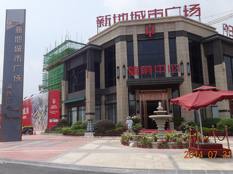 蚌埠售樓竣工項(xiàng)目